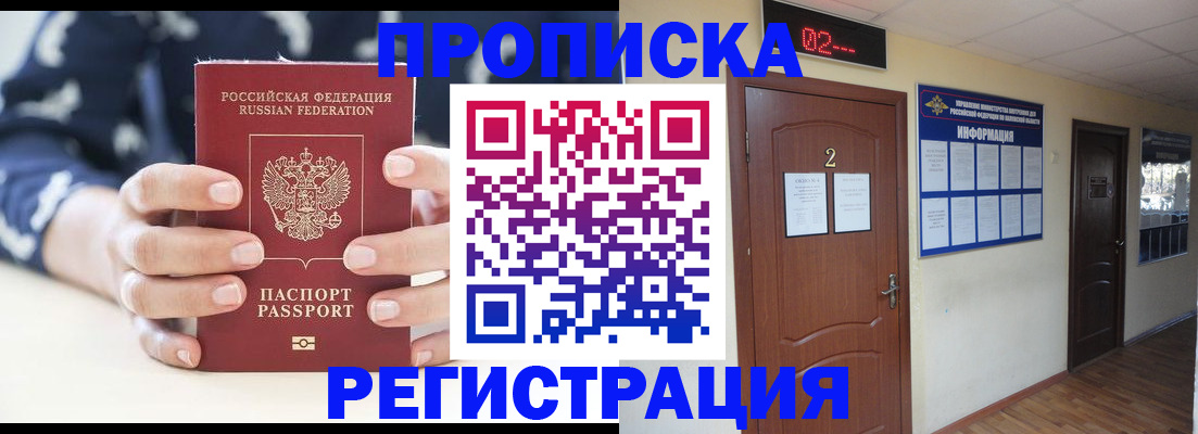 регистрация для дет. сада в Амурске