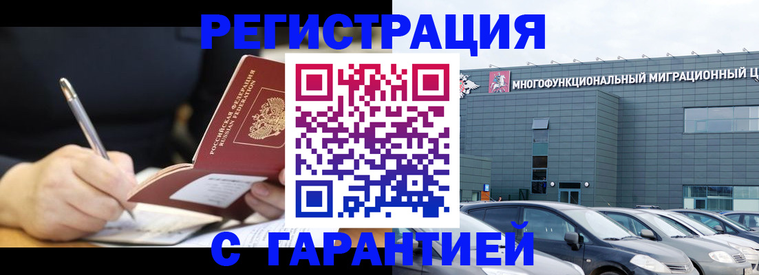 регистрация для дет. сада в Амурске