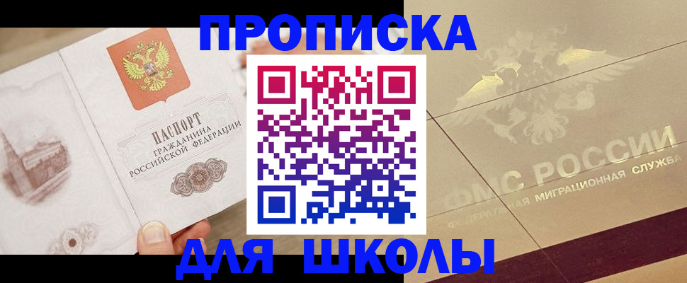 регистрация в Амурске